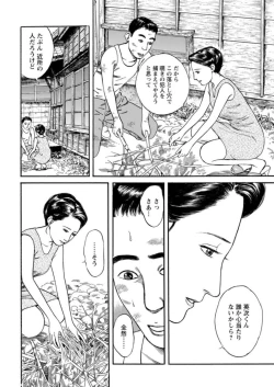 Page 73 of Yoku ni Oboreru Hitodzuma1