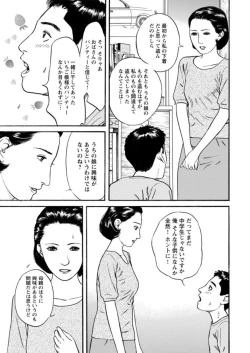 Page 7 of Yoku ni Oboreru Hitodzuma1