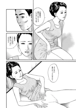 Page 81 of Yoku ni Oboreru Hitodzuma1