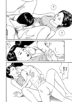 Page 85 of Yoku ni Oboreru Hitodzuma1