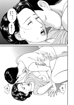 Page 86 of Yoku ni Oboreru Hitodzuma1