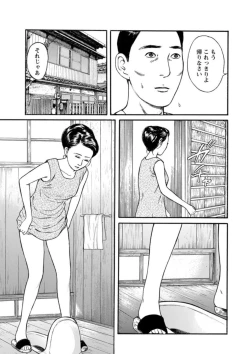 Page 88 of Yoku ni Oboreru Hitodzuma1