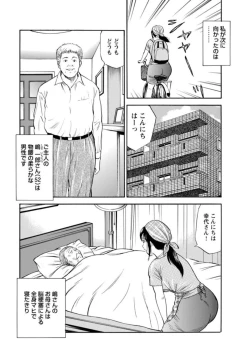 Page 10 of Ohitoyoshi Bijo no Midarana Sekkusu Jijō ~ Damena Otoko no Ecchina Onegai o Kotowarikirezu ni... ～ 1