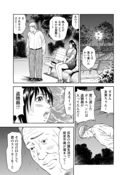 Page 21 of Ohitoyoshi Bijo no Midarana Sekkusu Jijō ~ Damena Otoko no Ecchina Onegai o Kotowarikirezu ni... ～ 1