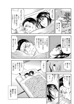 Page 40 of Ohitoyoshi Bijo no Midarana Sekkusu Jijō ~ Damena Otoko no Ecchina Onegai o Kotowarikirezu ni... ～ 1