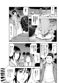 Page 42 of Ohitoyoshi Bijo no Midarana Sekkusu Jijō ~ Damena Otoko no Ecchina Onegai o Kotowarikirezu ni... ～ 1