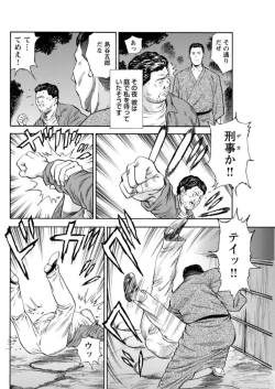 Page 43 of Ohitoyoshi Bijo no Midarana Sekkusu Jijō ~ Damena Otoko no Ecchina Onegai o Kotowarikirezu ni... ～ 1