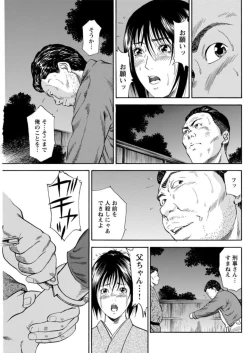 Page 46 of Ohitoyoshi Bijo no Midarana Sekkusu Jijō ~ Damena Otoko no Ecchina Onegai o Kotowarikirezu ni... ～ 1