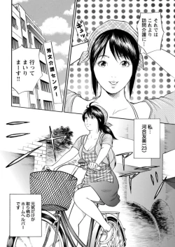 Page 4 of Ohitoyoshi Bijo no Midarana Sekkusu Jijō ~ Damena Otoko no Ecchina Onegai o Kotowarikirezu ni... ～ 1