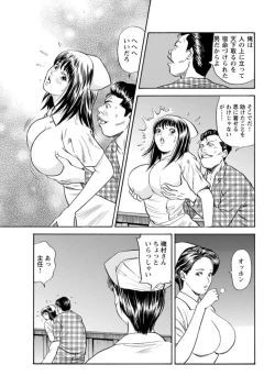Page 53 of Ohitoyoshi Bijo no Midarana Sekkusu Jijō ~ Damena Otoko no Ecchina Onegai o Kotowarikirezu ni... ～ 1