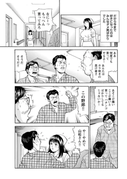 Page 55 of Ohitoyoshi Bijo no Midarana Sekkusu Jijō ~ Damena Otoko no Ecchina Onegai o Kotowarikirezu ni... ～ 1