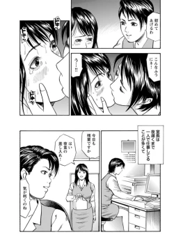 Page 78 of Ohitoyoshi Bijo no Midarana Sekkusu Jijō ~ Damena Otoko no Ecchina Onegai o Kotowarikirezu ni... ～ 1