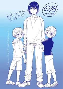 Page 1 of Onii-chan Daisuki