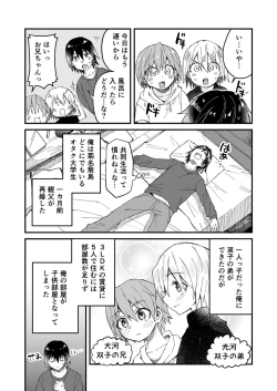 Page 4 of Onii-chan Daisuki