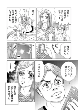 Page 10 of Taku Tamago Joshi wa Takaraka ni u 1-5