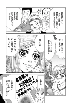 Page 135 of Taku Tamago Joshi wa Takaraka ni u 1-5