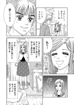 Page 20 of Taku Tamago Joshi wa Takaraka ni u 1-5
