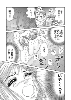 Page 23 of Taku Tamago Joshi wa Takaraka ni u 1-5