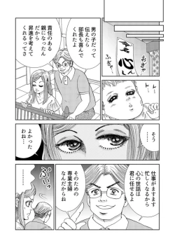 Page 25 of Taku Tamago Joshi wa Takaraka ni u 1-5