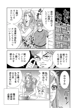 Page 27 of Taku Tamago Joshi wa Takaraka ni u 1-5