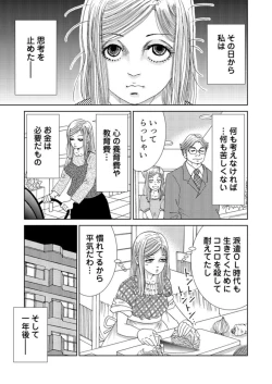 Page 61 of Taku Tamago Joshi wa Takaraka ni u 1-5