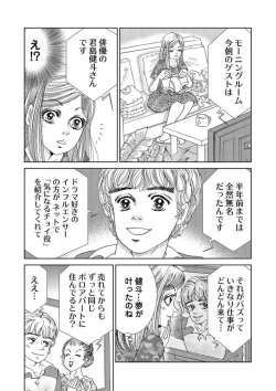 Page 62 of Taku Tamago Joshi wa Takaraka ni u 1-5