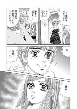 Page 67 of Taku Tamago Joshi wa Takaraka ni u 1-5