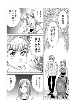Page 68 of Taku Tamago Joshi wa Takaraka ni u 1-5