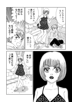 Page 72 of Taku Tamago Joshi wa Takaraka ni u 1-5