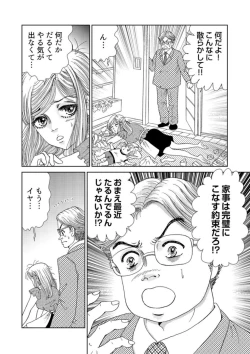 Page 78 of Taku Tamago Joshi wa Takaraka ni u 1-5