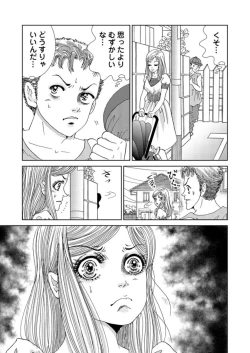 Page 99 of Taku Tamago Joshi wa Takaraka ni u 1-5