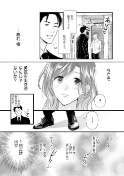 Page 25 of Tenkinsaki de Otonari ni Natta waka Okusama to Furin Shitemita  1-3