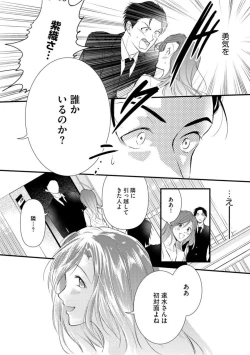 Page 26 of Tenkinsaki de Otonari ni Natta waka Okusama to Furin Shitemita  1-3