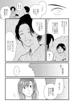 Page 33 of Tenkinsaki de Otonari ni Natta waka Okusama to Furin Shitemita  1-3