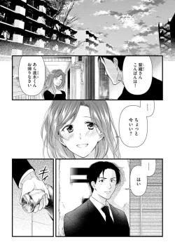 Page 55 of Tenkinsaki de Otonari ni Natta waka Okusama to Furin Shitemita  1-3