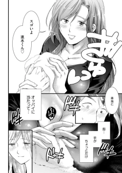 Page 60 of Tenkinsaki de Otonari ni Natta waka Okusama to Furin Shitemita  1-3