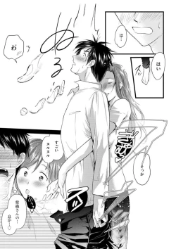 Page 67 of Tenkinsaki de Otonari ni Natta waka Okusama to Furin Shitemita  1-3