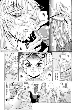 Page 12 of KenLa Danse de la Fee