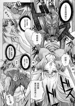 Page 17 of KenLa Danse de la Fee