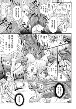 Page 18 of KenLa Danse de la Fee