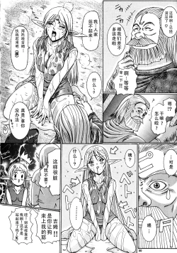 Page 49 of KenLa Danse de la Fee