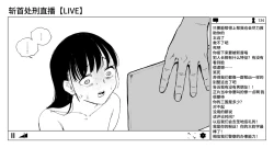 Page 37 of OL Zanshuu Haishin