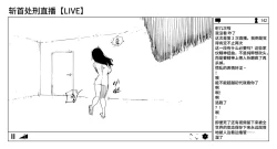 Page 43 of OL Zanshuu Haishin