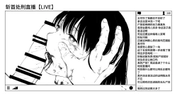 Page 71 of OL Zanshuu Haishin