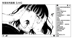 Page 73 of OL Zanshuu Haishin