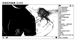 Page 78 of OL Zanshuu Haishin