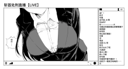 Page 7 of OL Zanshuu Haishin