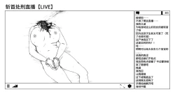 Page 80 of OL Zanshuu Haishin