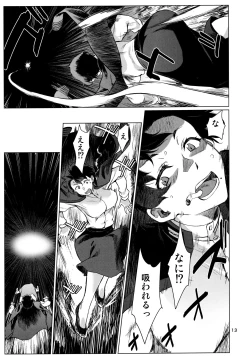 Page 13 of Okuyukashi 2 Sasebo. Oominato Hen