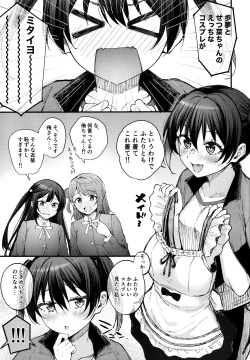 Page 2 of Tokimeki Utopia